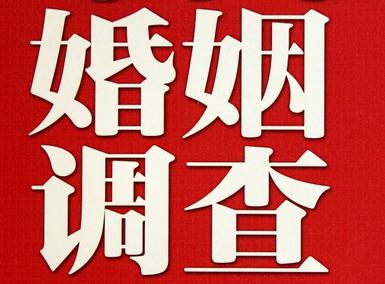 「永川区福尔摩斯私家侦探」破坏婚礼现场犯法吗？